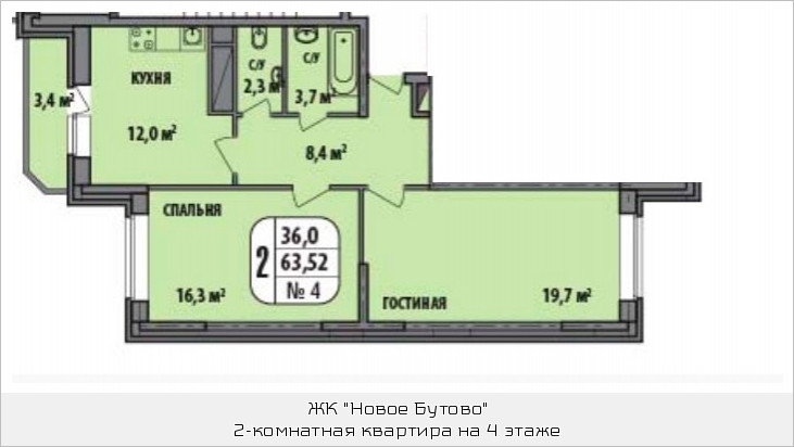 Двухкомнатная квартира 63.52 м²