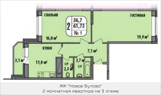 Двухкомнатная квартира 61.73 м²