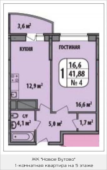 Однокомнатная квартира 41.88 м²